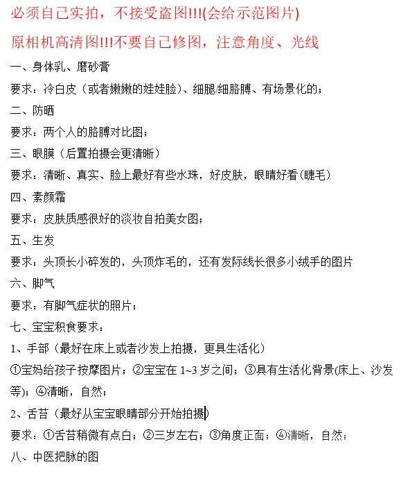 清新模特