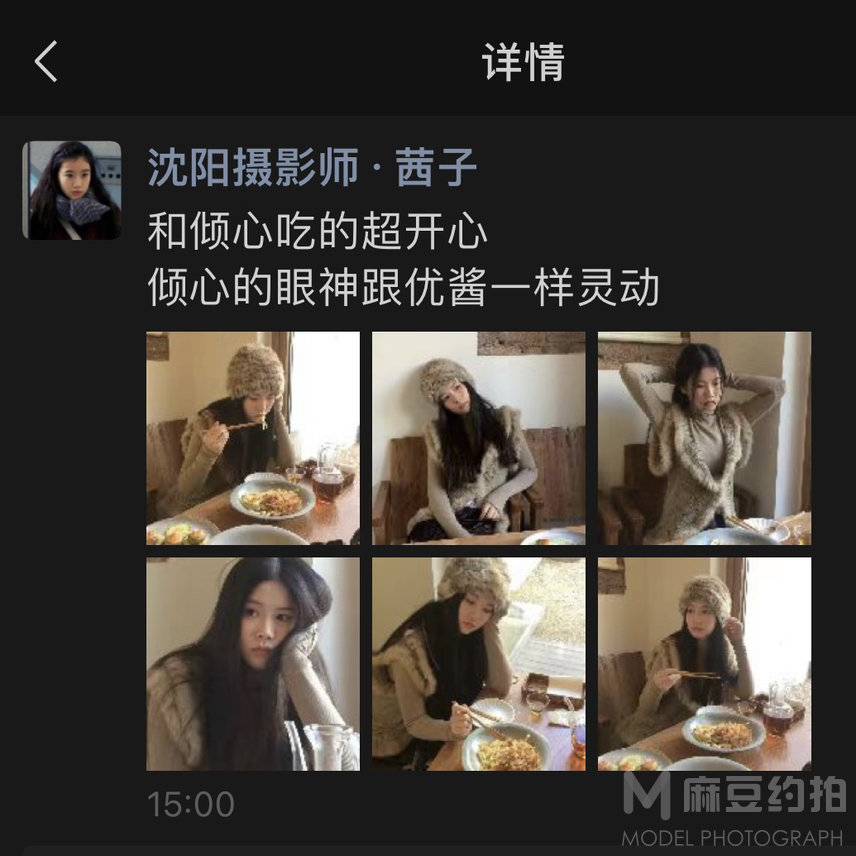 纪实模特