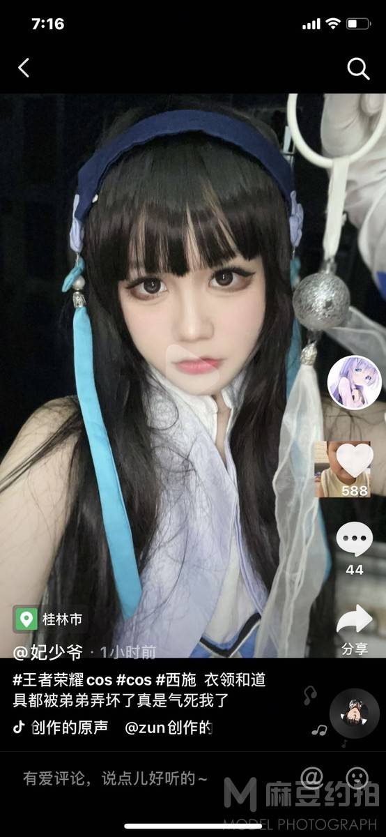 古风模特