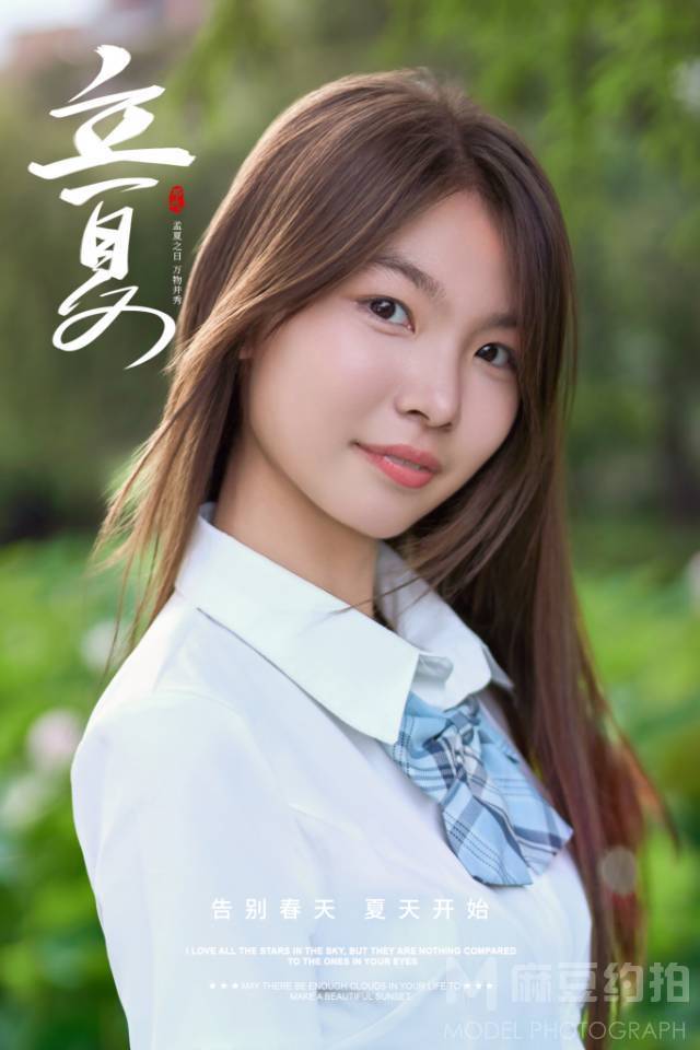 校园模特