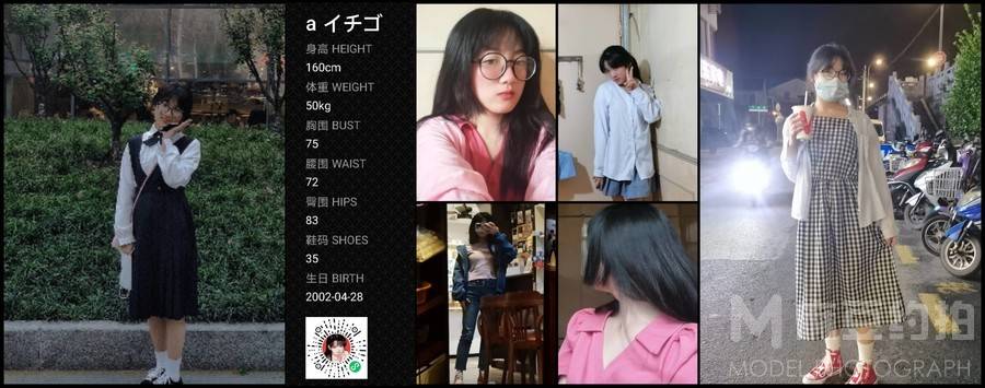 和服模特