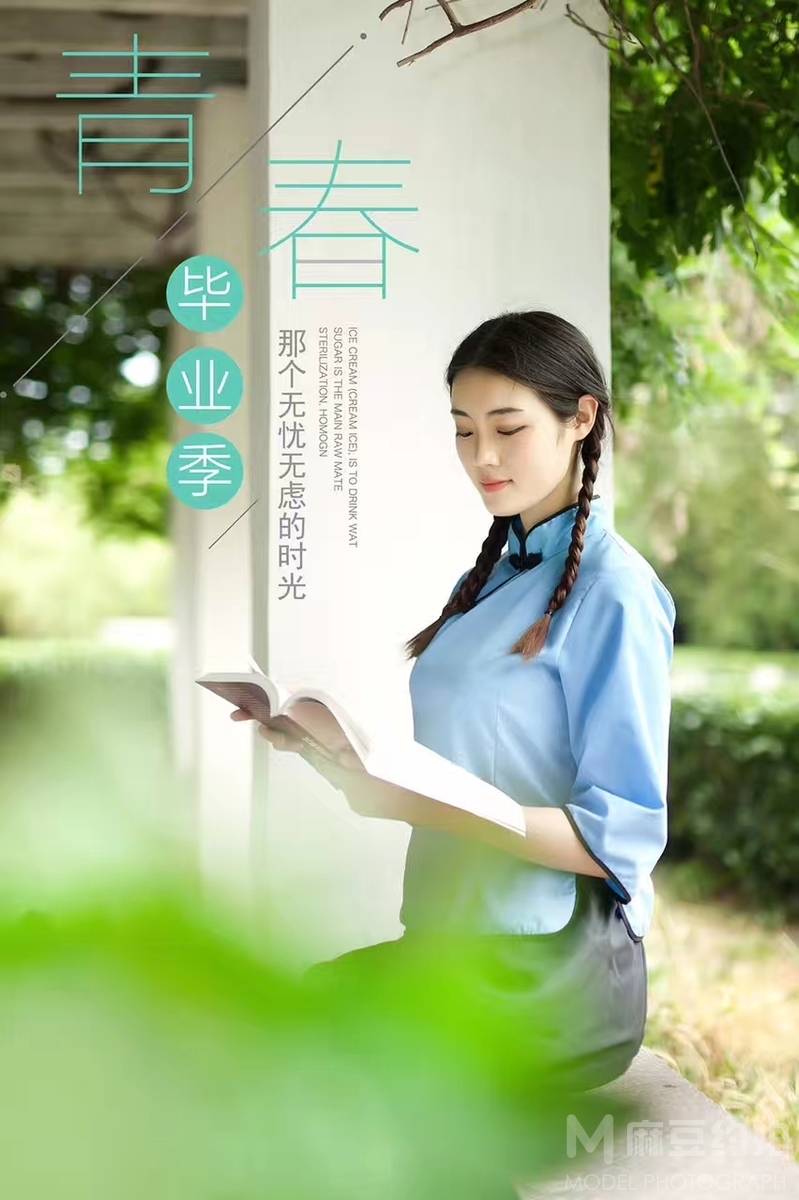 民国模特