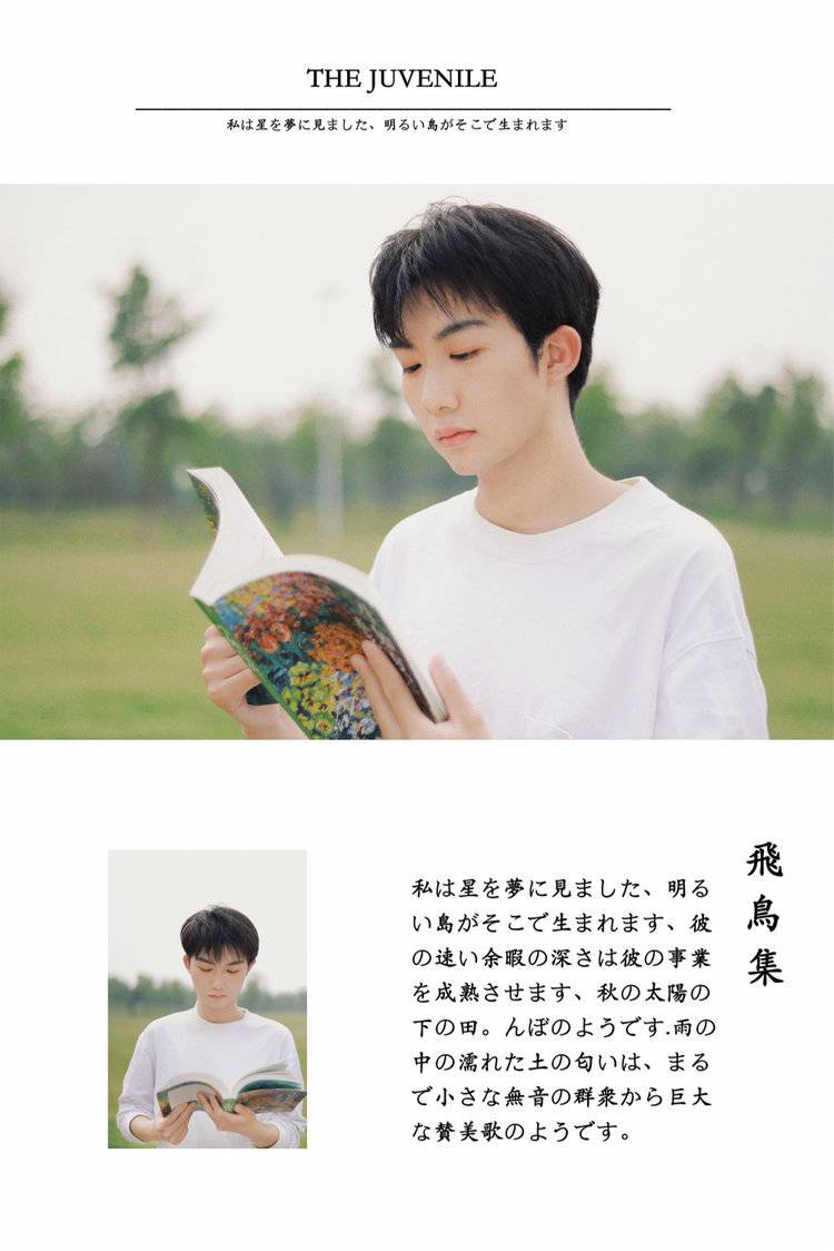 清新模特