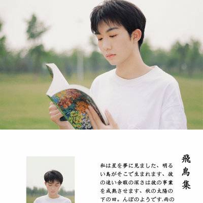 清新模特
