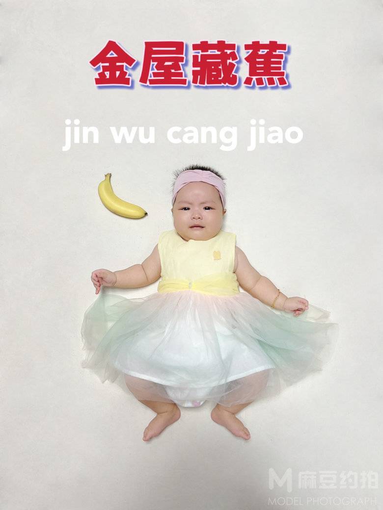 儿童摄影模特