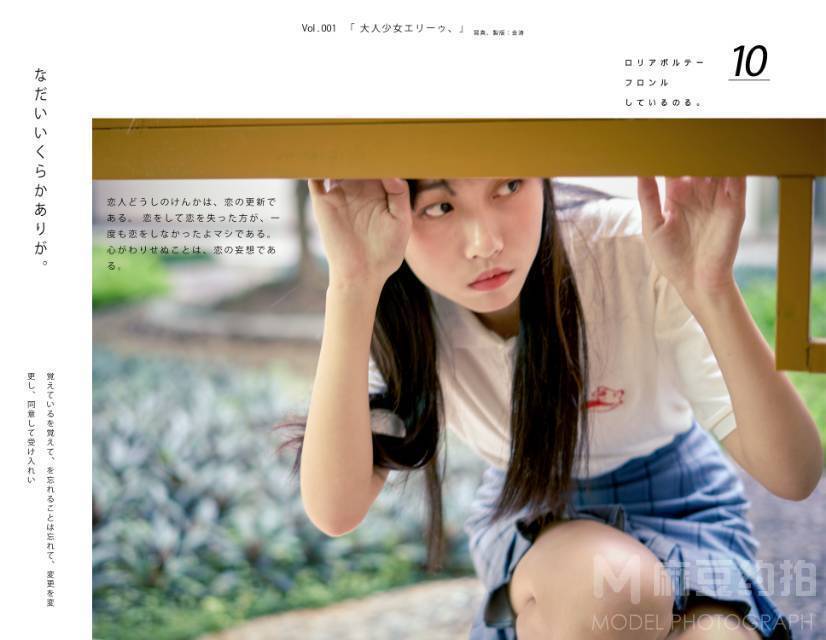 校园模特