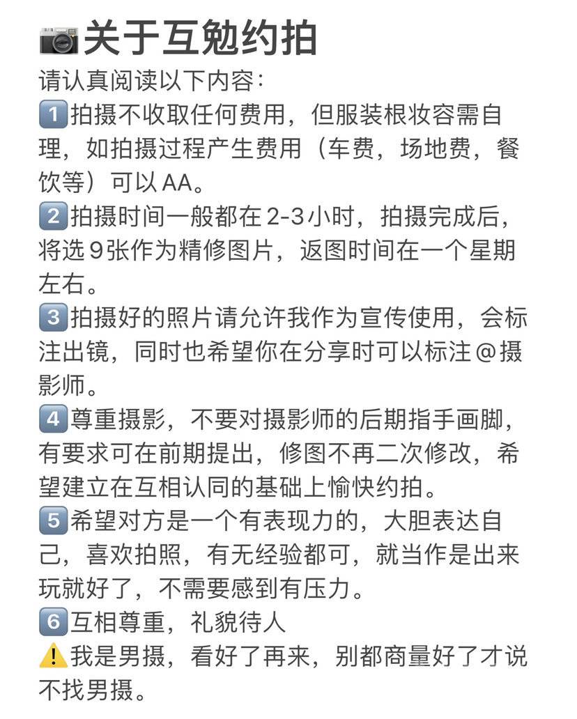 清新模特
