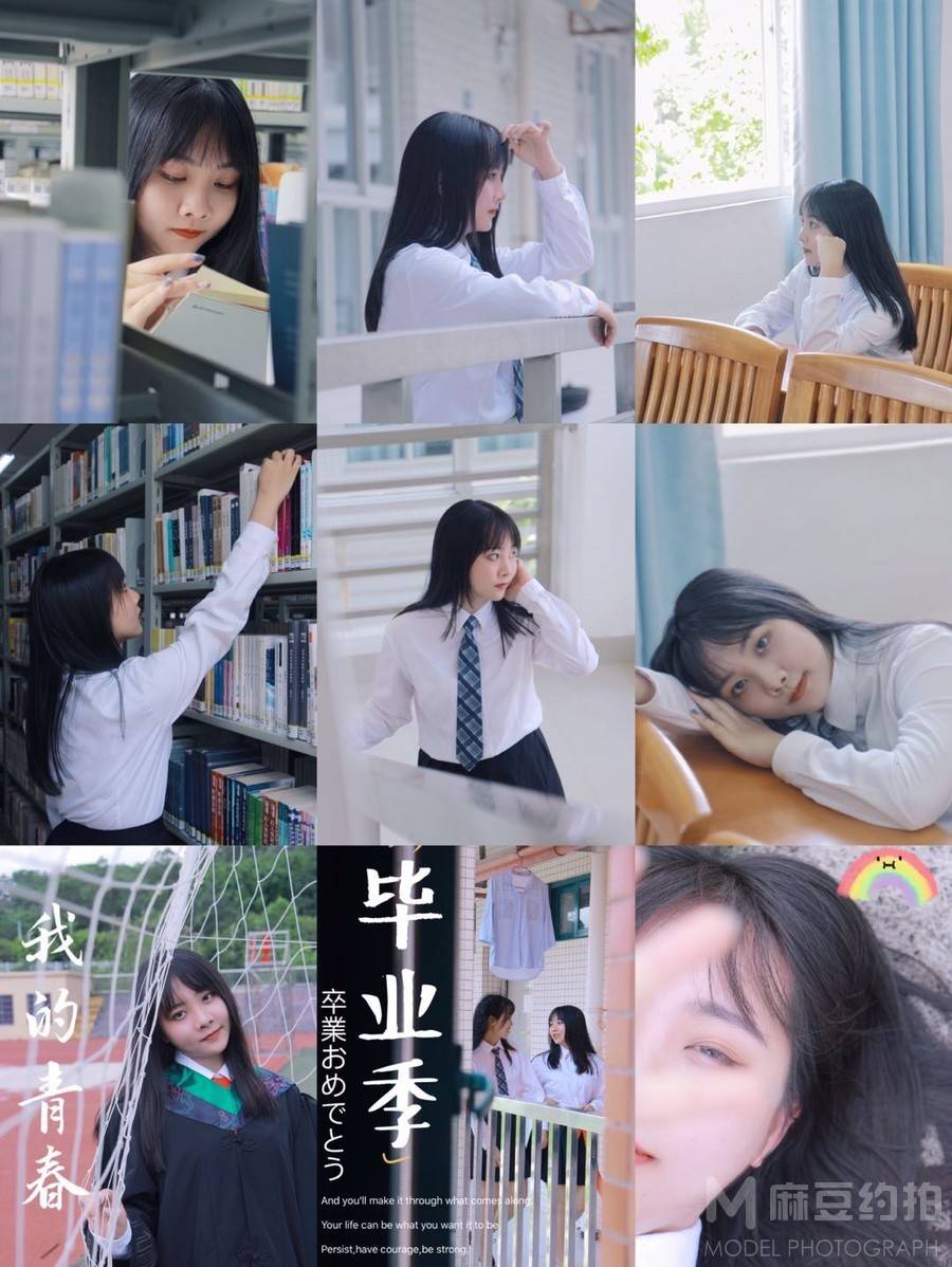 校园模特