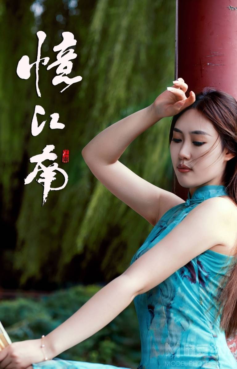 民国模特