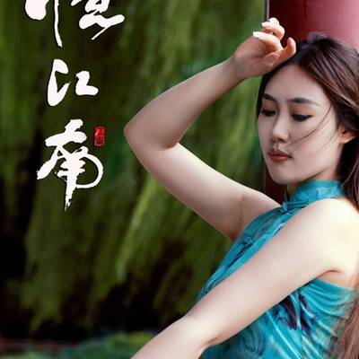 民国模特