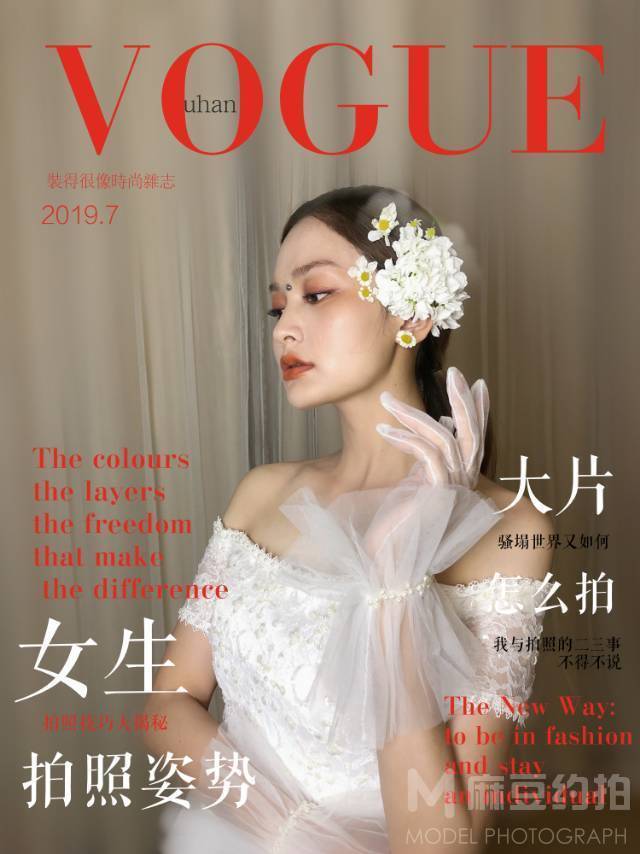 森系模特