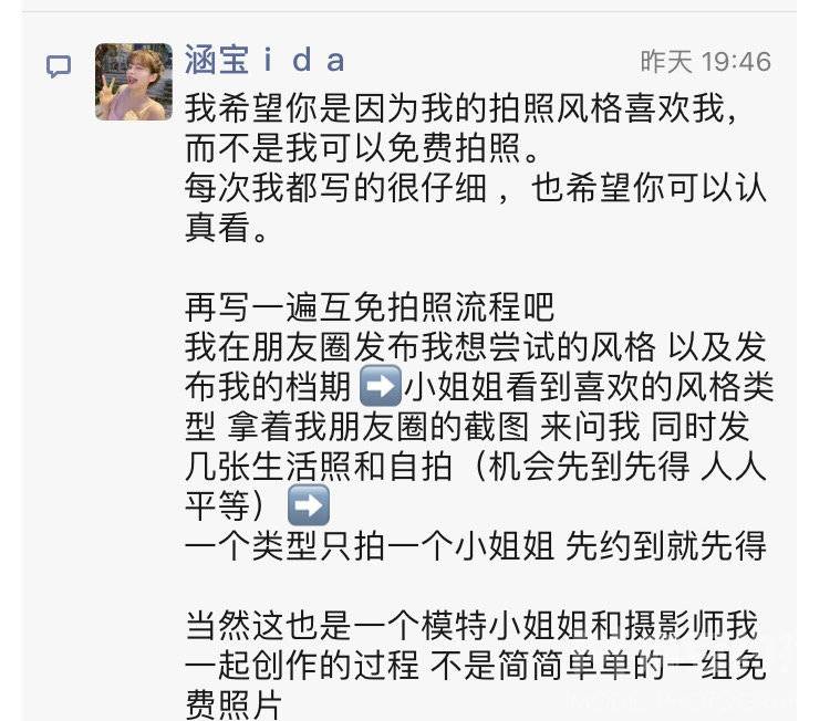 情绪模特