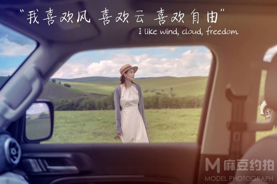 森系模特