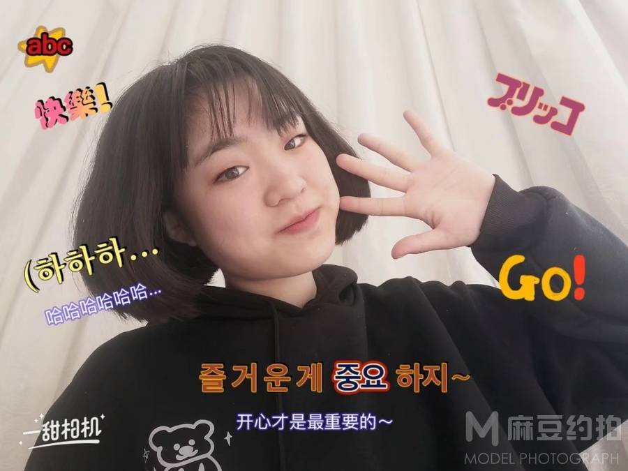 森系模特