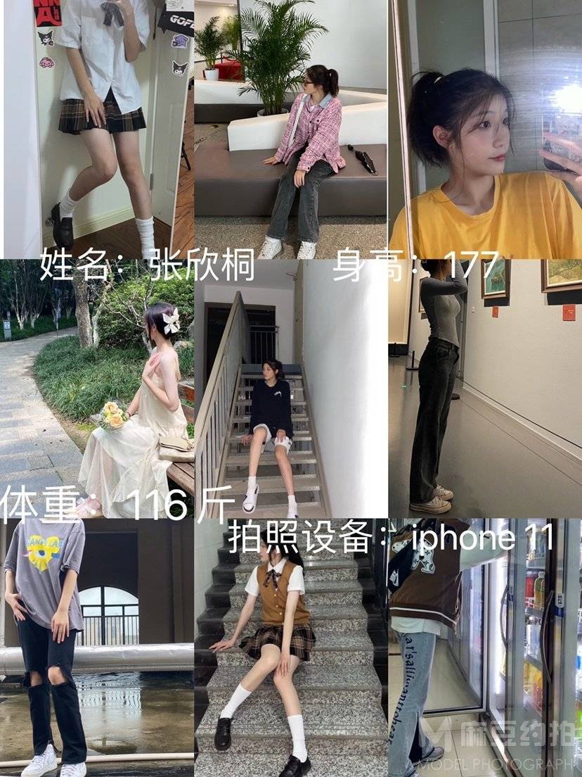 校园模特