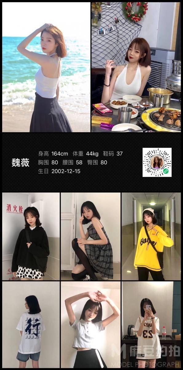 校园模特