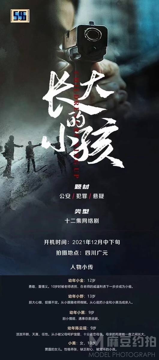儿童摄影模特