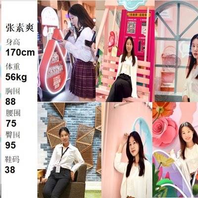 淘宝模特