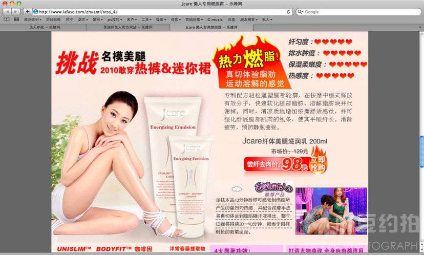 时尚模特