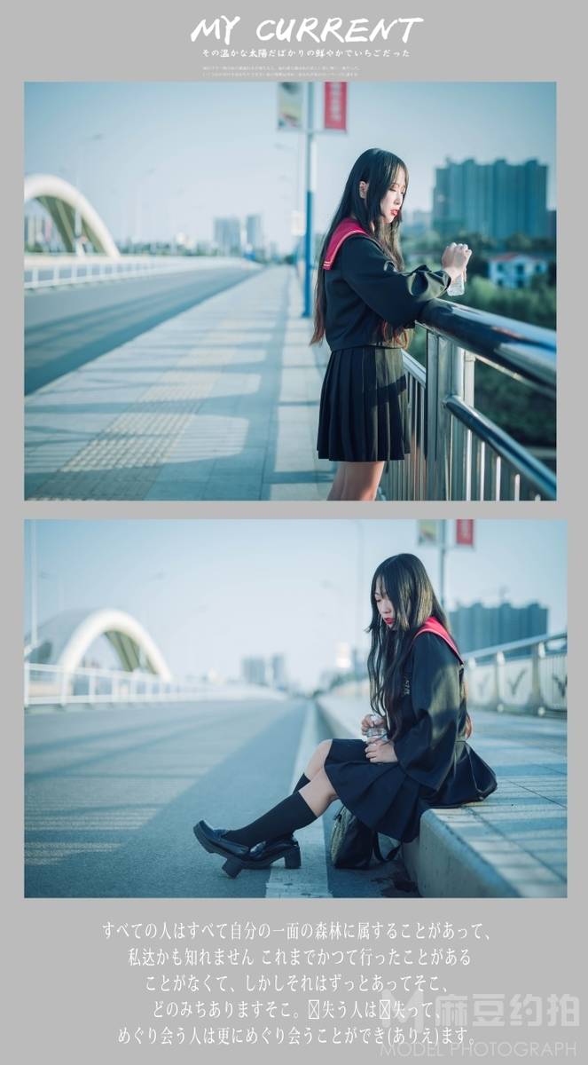 森系模特