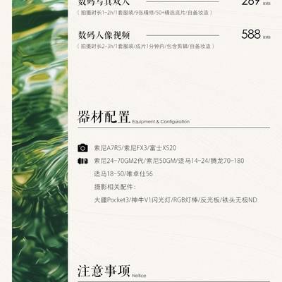 森系模特