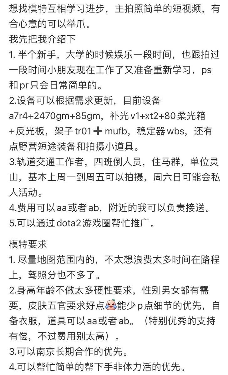 汉服模特