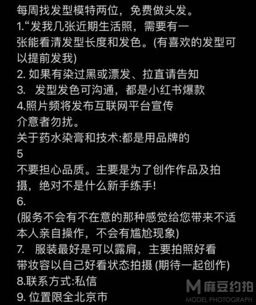 韩系模特