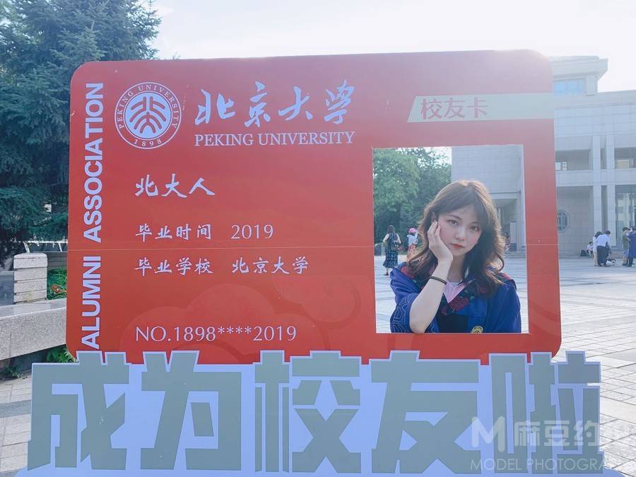 校园模特