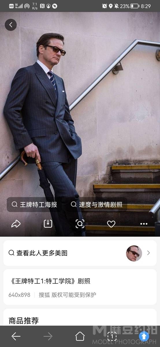 商务模特