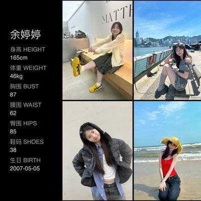 淘宝模特