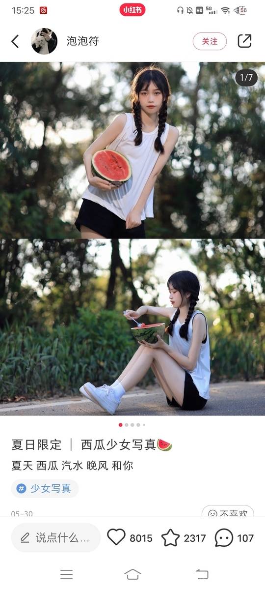 森系模特
