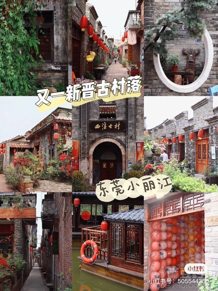 和服模特