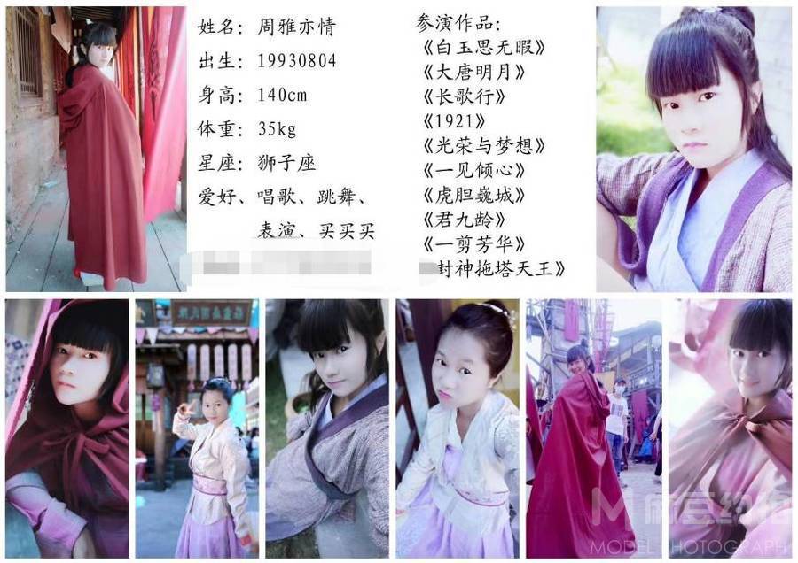 汉服模特