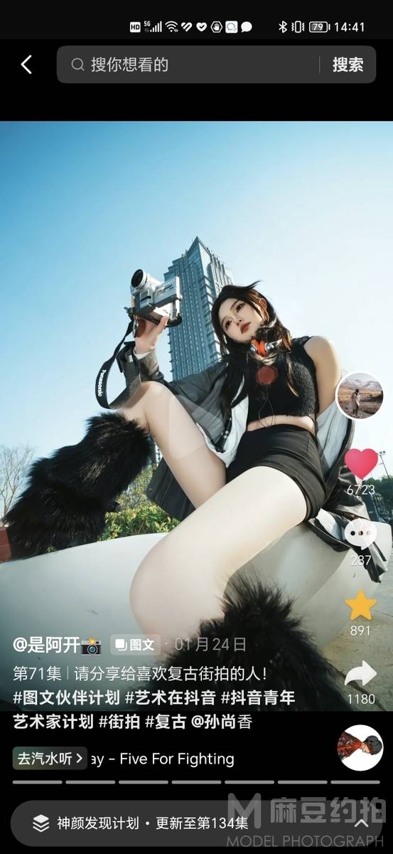 时尚模特