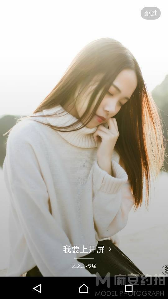 校园模特