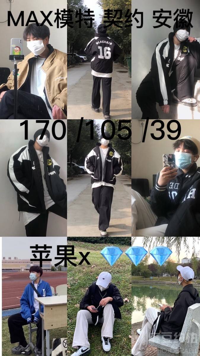 时尚模特