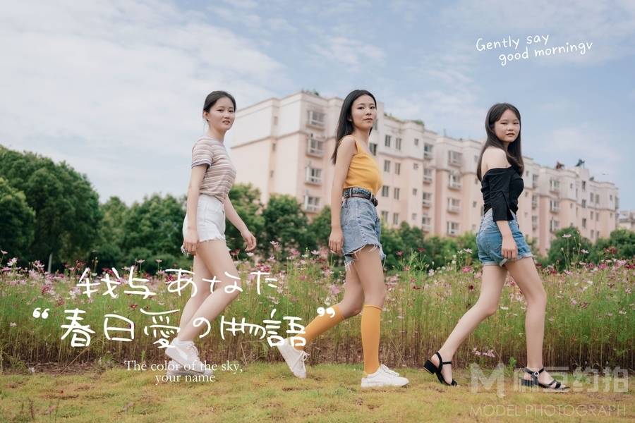 清新模特
