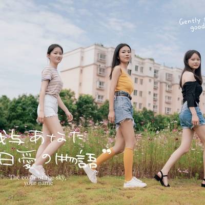 清新模特