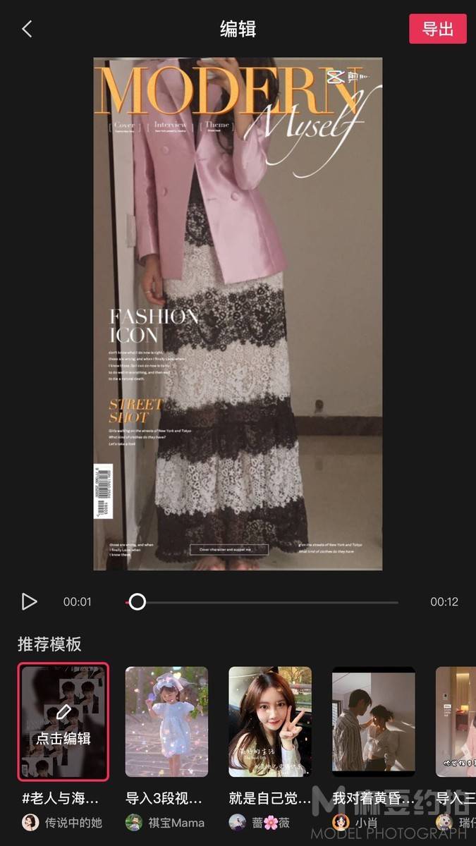 淘宝模特