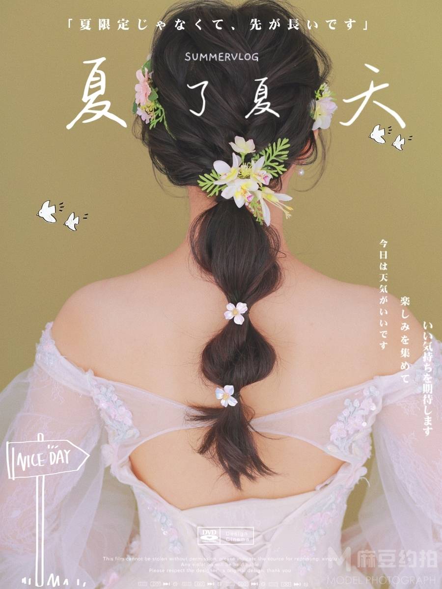婚礼模特