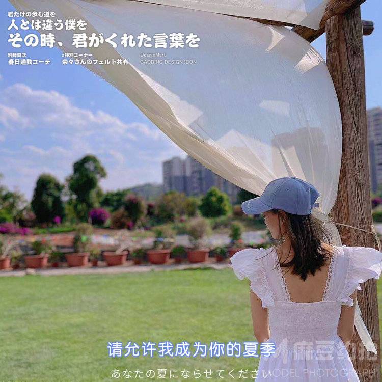 森系模特