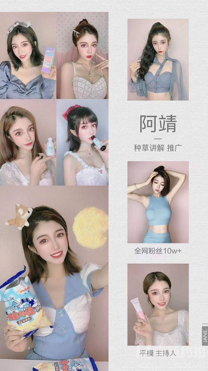 校园模特