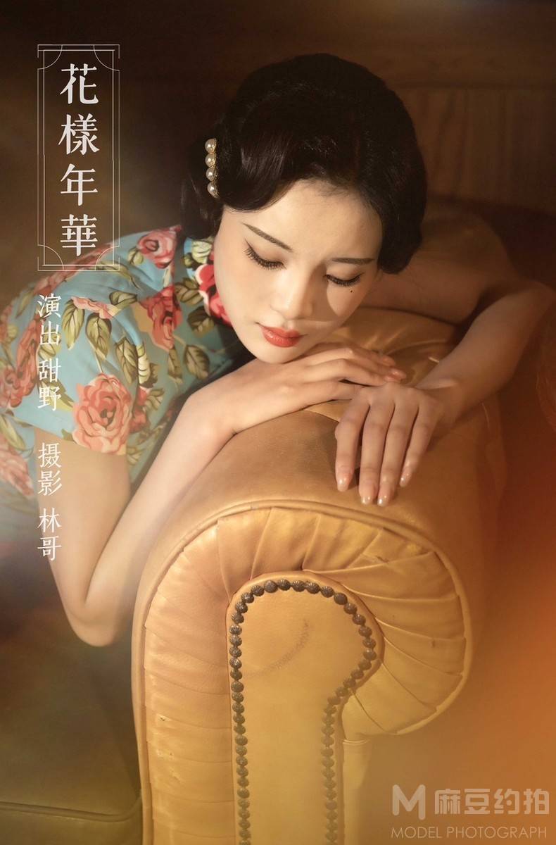 时尚模特