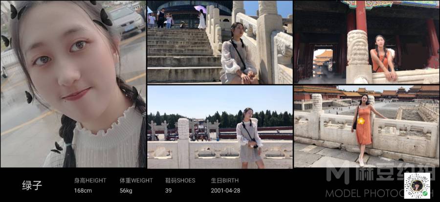 韩系模特