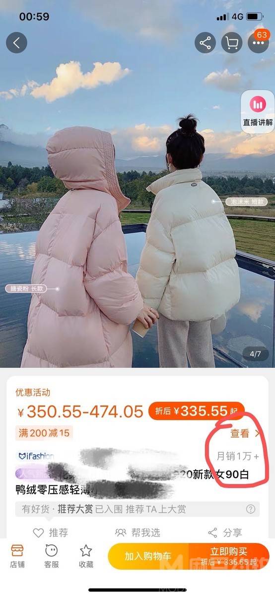 淘宝模特
