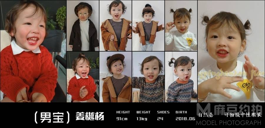 儿童摄影模特