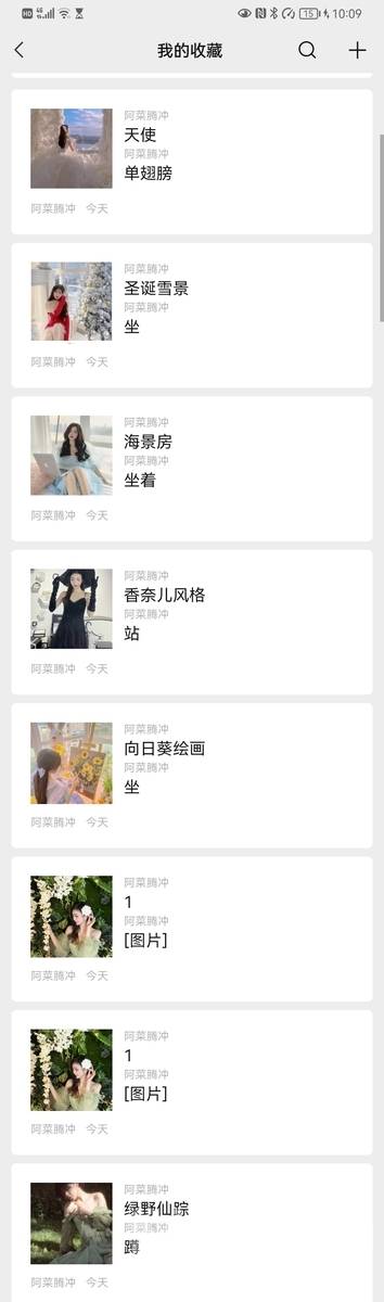 时尚模特