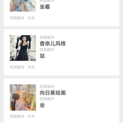 时尚模特