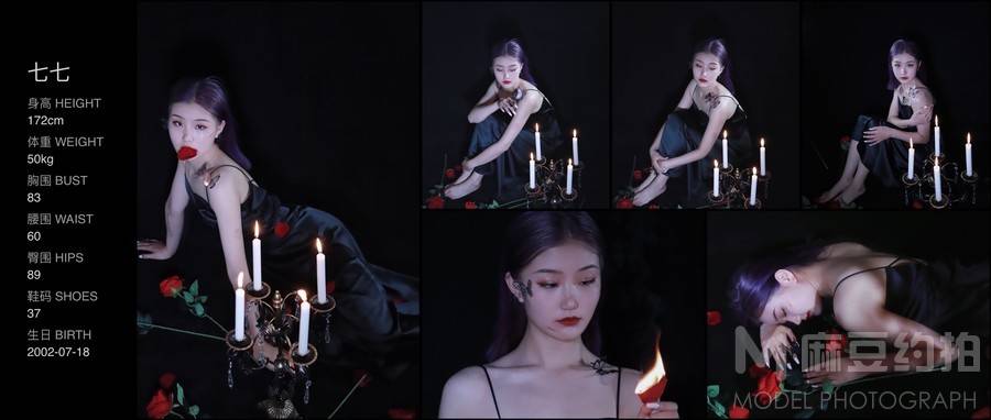 暗黑模特