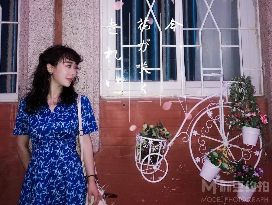 森系模特